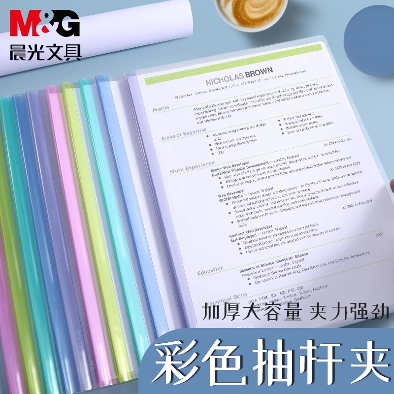 晨光水滴透明杆抽杆夹彩色透明拉杆夹混色塑料透明插页文件夹试卷收纳袋学生整理神器书夹子报告单收纳册 - 图3