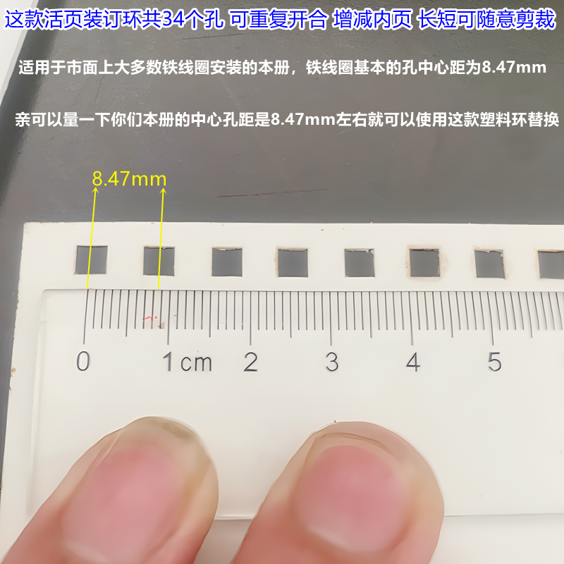 34孔a4活页装订扣环23孔24孔A4方形孔铁圈替换塑料夹环线圈乐谱台历素描图画本线圈活页笔记本装订胶圈收纳环 - 图0