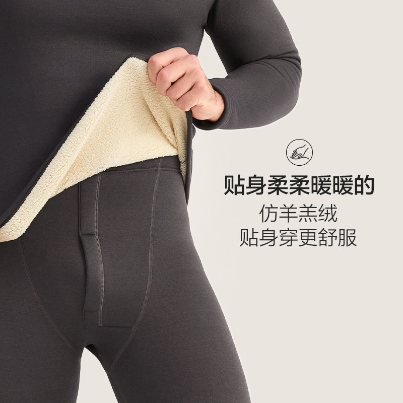 红豆加绒保暖内衣套装羊羔绒冬款情男士情侣款秋季打底衫,淘宝优惠券,粉丝福利购,淘宝优惠卷