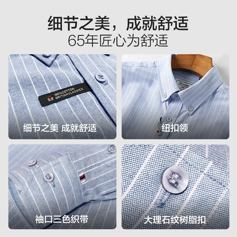 【纯棉牛津纺】红豆男装长袖衬衫男25春季全棉酵素洗休闲男士衬衣