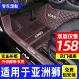 Применимо к Toyota Asia Lion Foot Cushion 21 Модели полного объемного моторного моторного модификации Faw Supply Supplies Bulrunt Pads