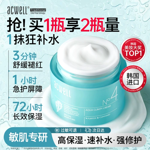 Демисезонный восстанавливающий увлажняющий питательный успокаивающий ночной крем для ухода за кожей, подарок на день рождения