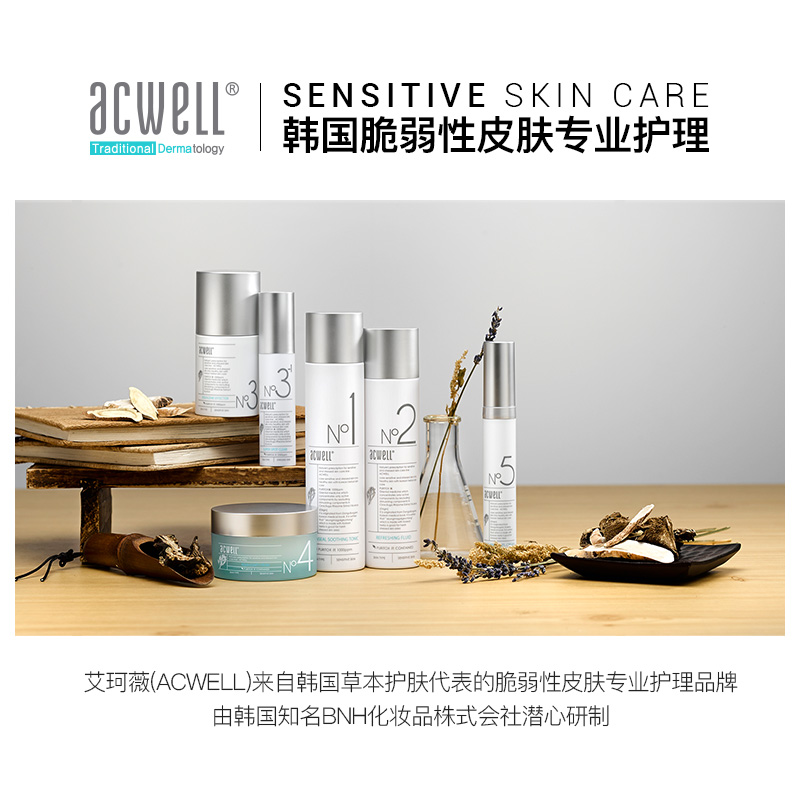 acwell艾珂薇n4面霜补水保湿调理舒缓修护脆弱肌滋润清爽不油腻 - 图3