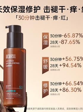 艾珂薇B5乳液修护高保湿100ml