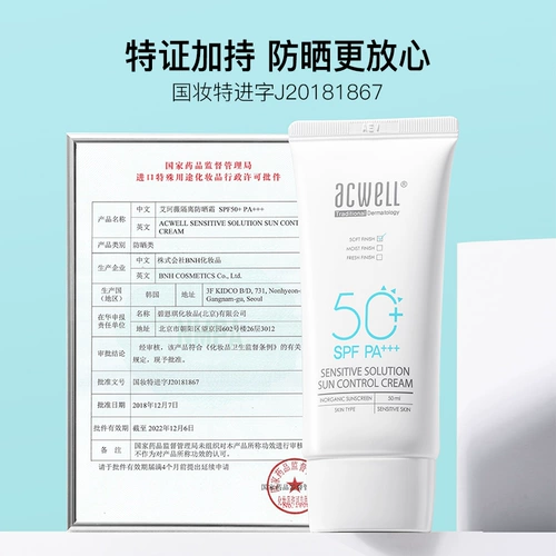 Увлажняющий солнцезащитный крем для лица, УФ-защита, 2 в 1, 50 мл