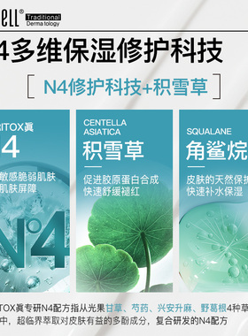 艾珂薇N4面霜50ml保湿舒缓acwell