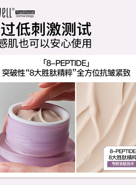 艾珂薇胜肽紧致面霜抗初老
