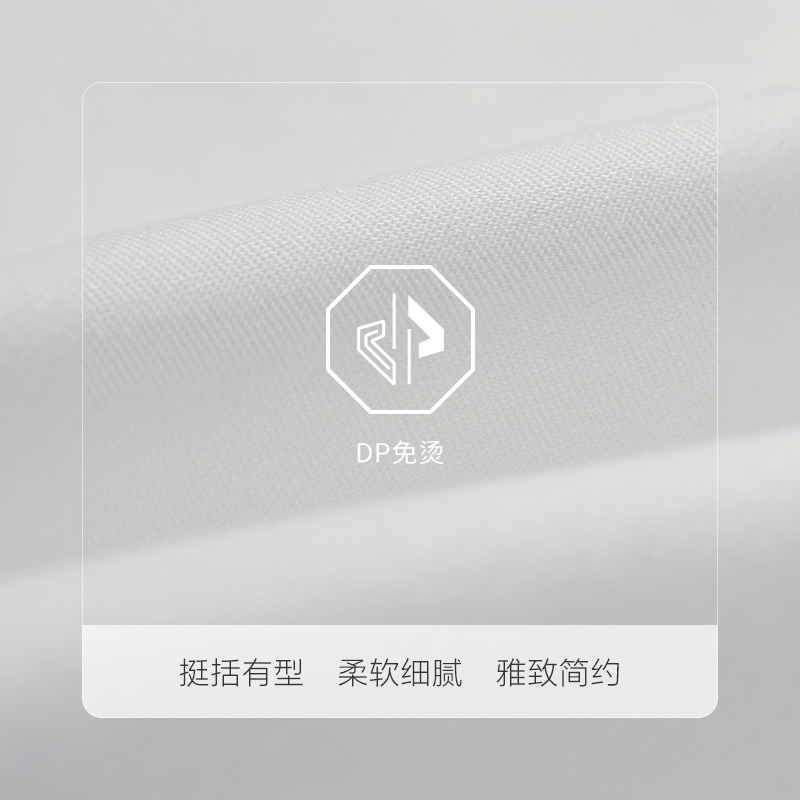 【DP免烫】九牧王长短袖衬衫男夏纯棉亲肤抗皱易打理白色商务正装 - 图3