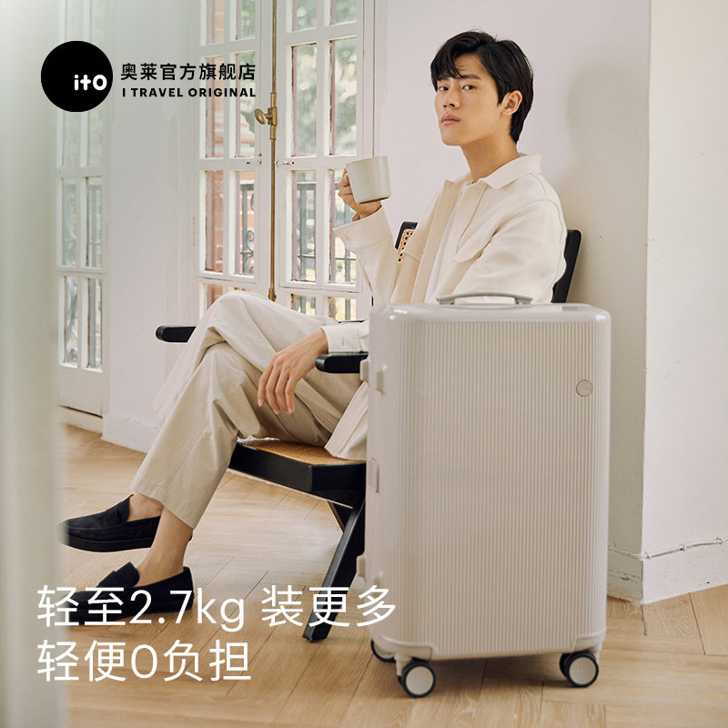【明星同款】ito男女轻便旅行登机箱 itooutlets店旅行箱