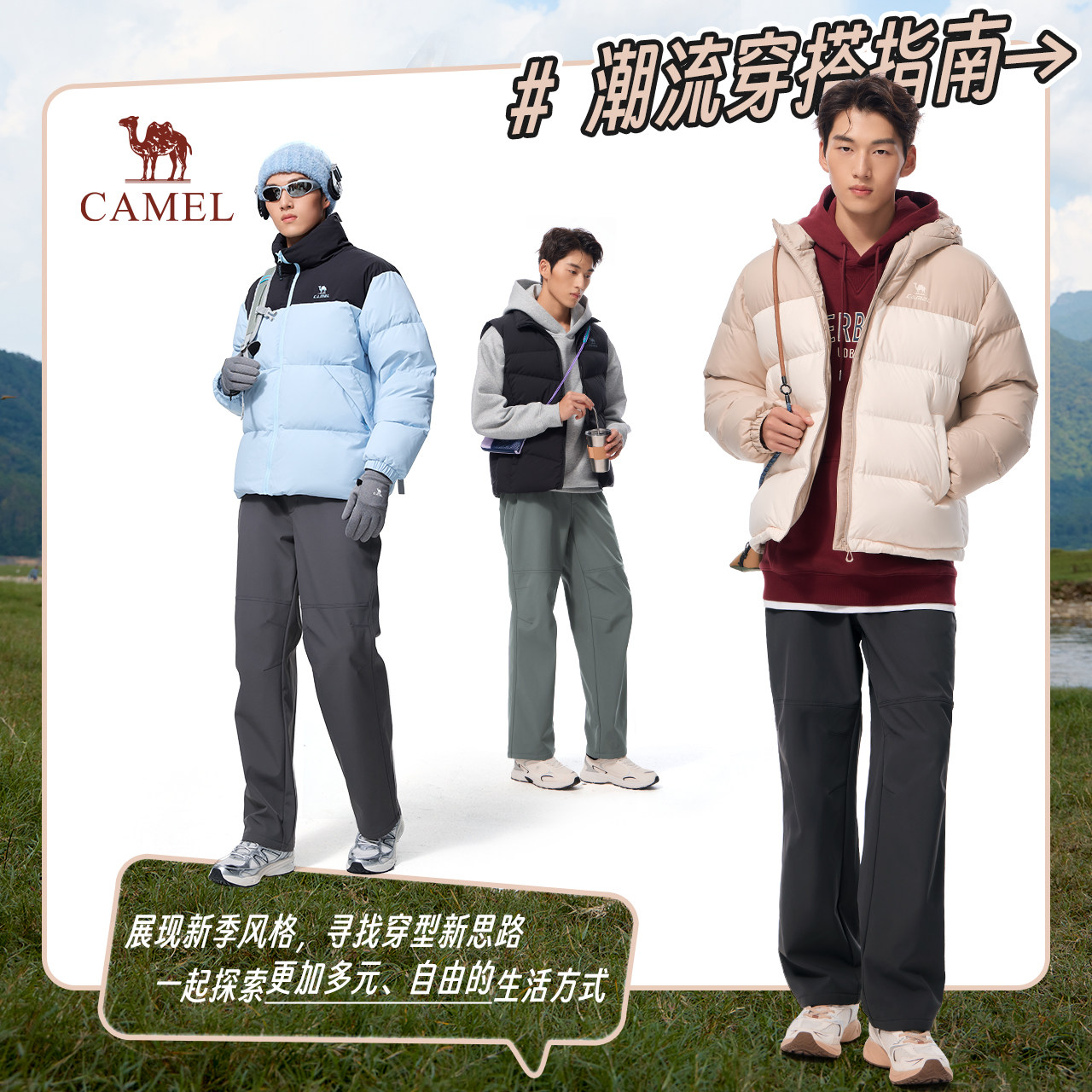 骆驼工装加绒裤男直筒伞兵裤宽松运动休闲户外防风防水保暖登山裤,淘宝优惠券,粉丝福利购,淘宝优惠卷