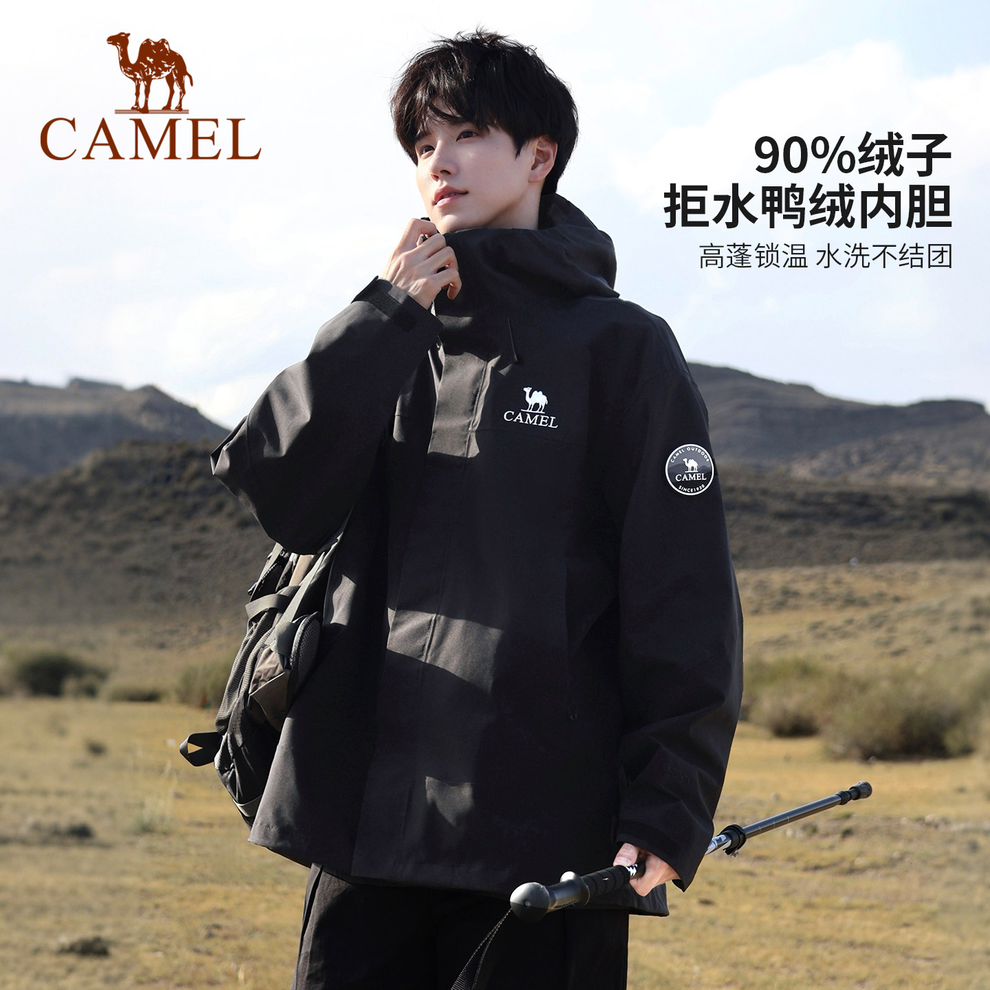 [羽绒内胆]骆驼户外冲锋衣男三合一羽绒服新款外套防风防水登山服,淘宝优惠券,粉丝福利购,淘宝优惠卷