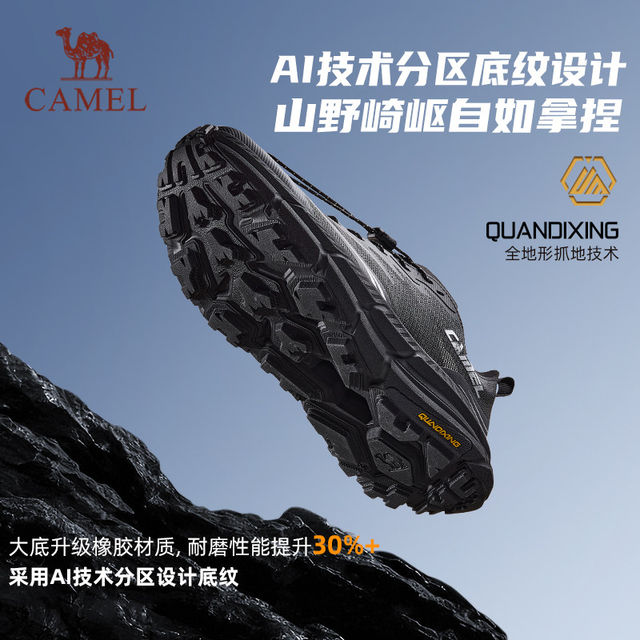 Camel Carbon H1000 trail running shoes men's outdoor hiking shoes breathable non-slip hiking shoes lightweight shock-absorbing running shoes