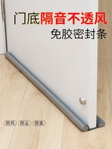 Door slit door bottom sealing strip soundproof windproof deity door window glass door windproof and waterproof adhesive strip room door sticker