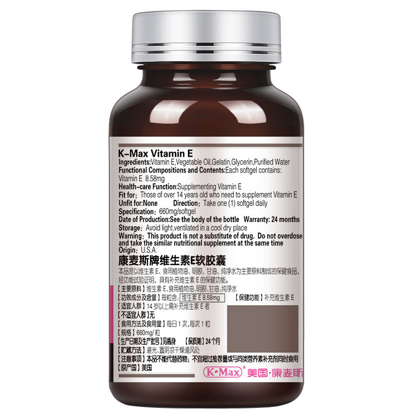 送vc美国进口?ce维e外用ve软胶囊 康麦斯保健食品