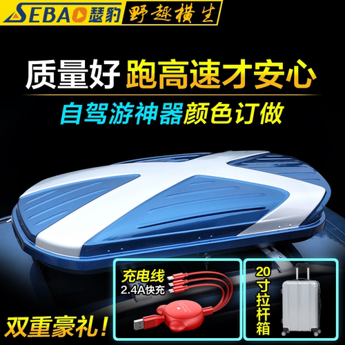 车顶行李箱SUV荣威RX5领克博越哈弗普拉多汉兰达通用汽车载旅行箱 - 图2
