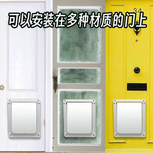 进口狗门宠物门洞 大狗专用进出门 玻璃门木门中大型自由出入狗窝 - 图0
