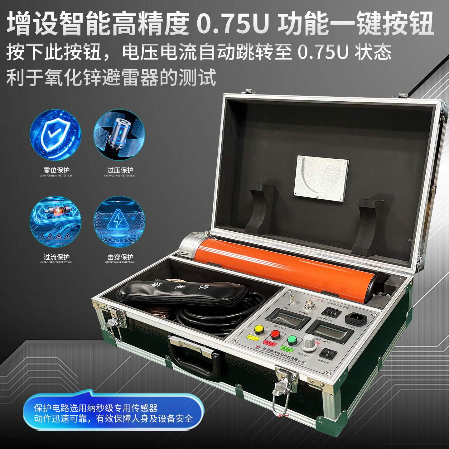 直流高压发生器ZGF一体式智能超高低频分体式300kV直高发电缆耐压,淘宝优惠券,粉丝福利购,淘宝优惠卷