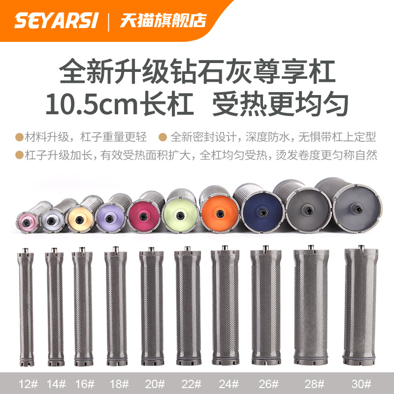 seyarsi/盛雅思智能数码烫发机吊盘热烫机美发店发廊24V卷发机器