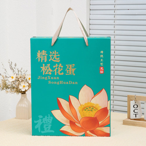 松花蛋包装盒鸭蛋包装盒皮蛋鸭蛋双拼蛋包装盒鸳鸯蛋烤鸭蛋包装盒 - 图1