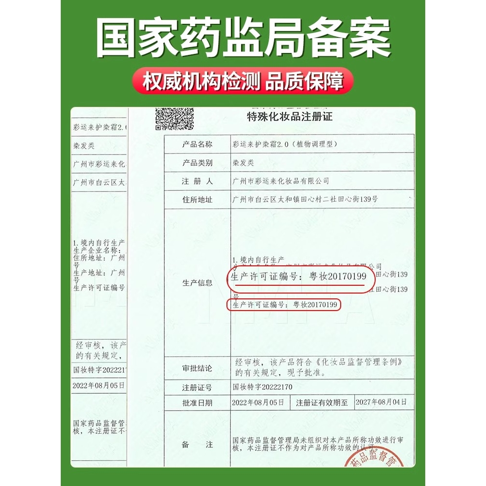 彩运来泡泡染发剂植物纯正品天然果油护染膏黑茶色男女士专用正品 - 图3