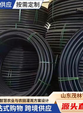 16/20/25/32/40管滴管微喷管大棚喷灌滴灌主管农用灌溉主管pe管