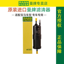 BMW 5 series 520525528530 7 series 730740 3 series 320325 petrol filter core X1 fuel oil filter