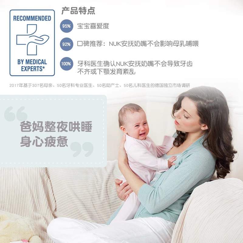 德国NUK新生婴儿安抚奶嘴母乳宝宝安慰奶嘴日夜用防胀气防龅牙