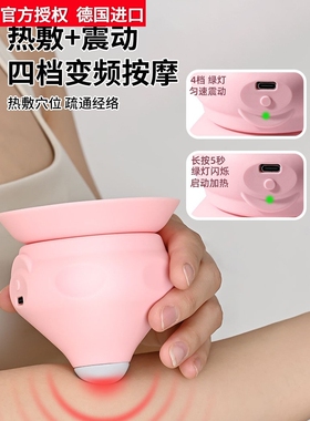 德国进口电动吸附式筋膜球按摩球震动热敷足底脚底肌肉放松吸盘颈