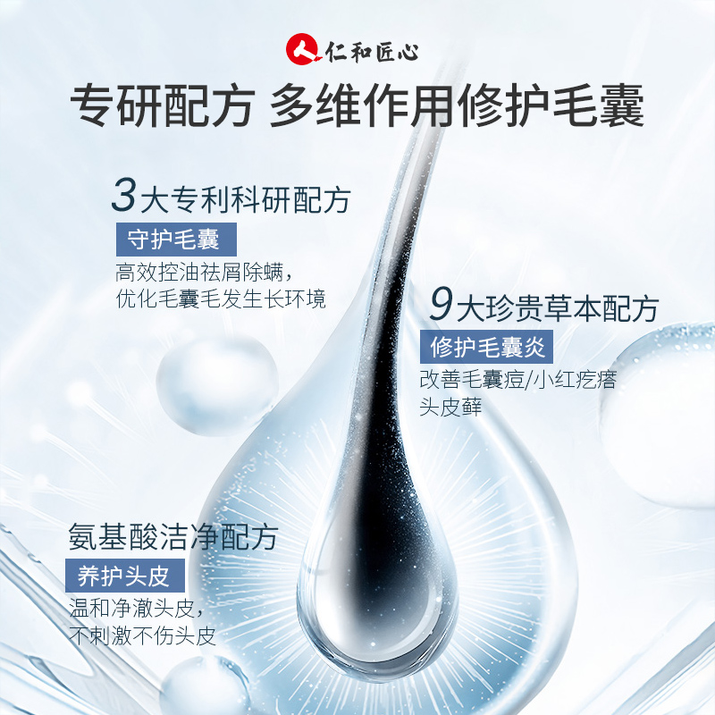 谜草集旗舰店仁和毛囊炎洗发水露头皮深层清洁去除螨虫去屑止痒控油蓬松女男士0