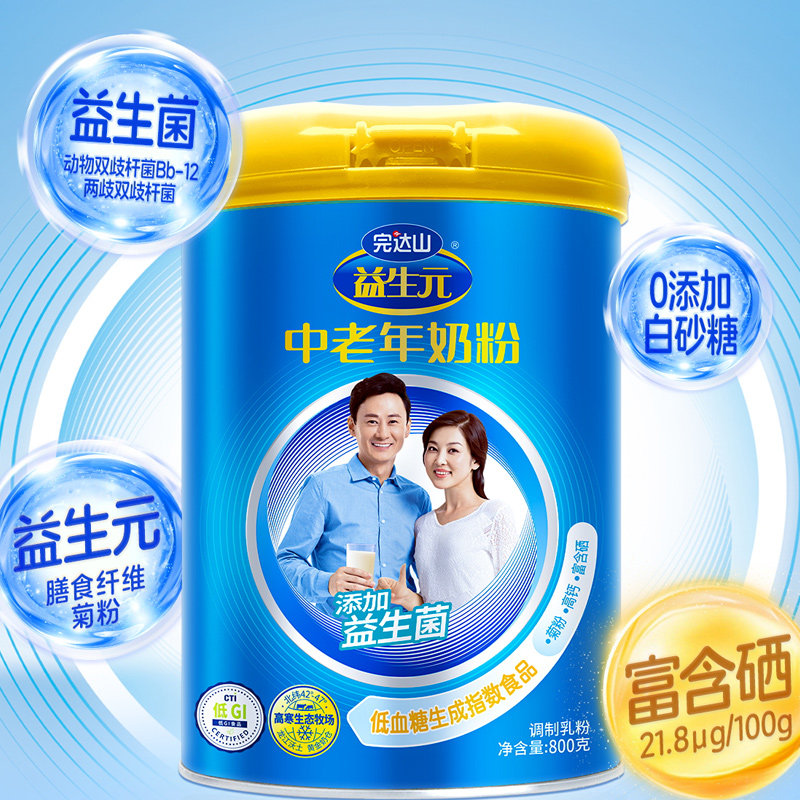 完达山益生元中老年奶粉含钙铁锌营养老人成人奶粉800g官网旗舰,淘宝优惠券,粉丝福利购,淘宝优惠卷