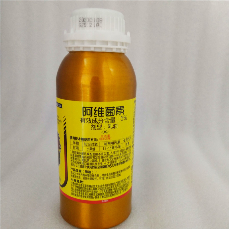 良骏5%阿维菌素红蜘蛛杀虫剂500ML 1瓶包邮先农青虫红蜘蛛杀虫剂 - 图0