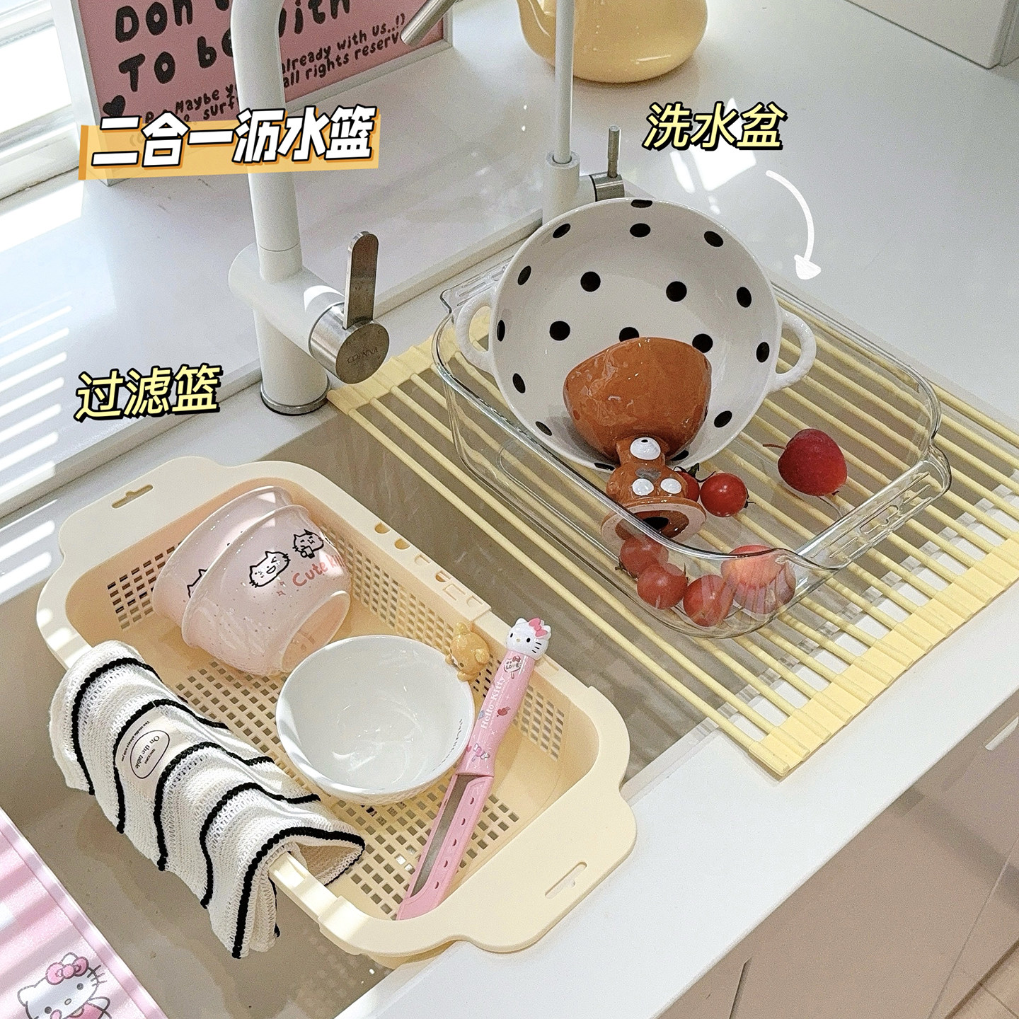 奶黄色家用厨房伸缩沥水篮塑料洗沥两件套蔬果清洗菜盆水槽置物架,淘宝优惠券,粉丝福利购,淘宝优惠卷