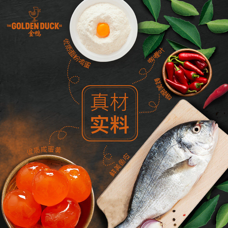 金鸭新加坡特产咸蛋黄鱼皮波浪薯片 金鸭海外膨化食品