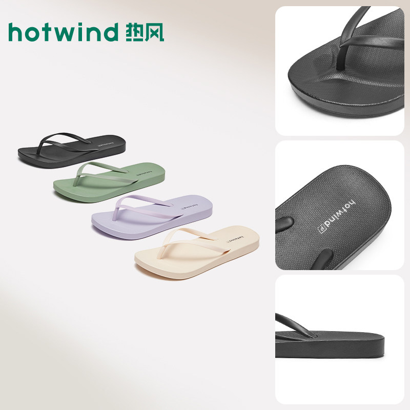 【断码清仓】热风男女鞋夏季人字拖夹脚拖凉鞋沙滩鞋厚底拖鞋