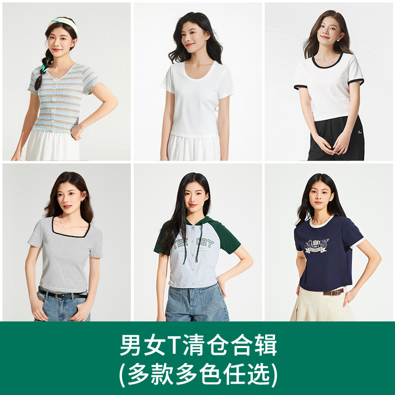 【男女T清仓】热风短袖T恤夏季新款女士百搭圆领短袖T恤宽松女T