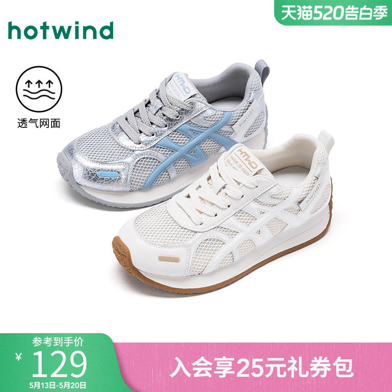 热风厚底休闲鞋女款2025年冬季新款网面透气小白鞋百搭运动女鞋子