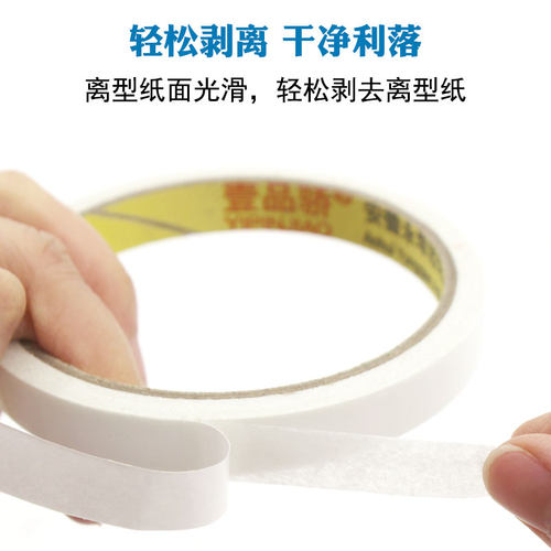 强力双面胶带固定强粘两面胶纸胶带高粘度不留胶易撕办公双面胶半透明手工文具用品批发双面胶棉纸薄款 - 图2
