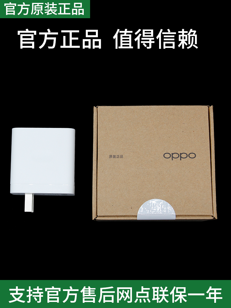 OPPO67W充电器原装Find N3Flip/N2Flip超级闪充Reno9/K10/Reno11正品一加Ace竞速版真我11Pro/10Pro+67w充电 - 图0