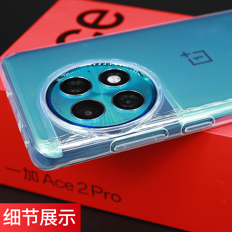 适用一加Ace2Pro原装手机壳全新防摔OnePlus Ace2Pro保护套一加ace2pro原厂原配硅胶正品全包边TPU保护壳软壳 - 图2