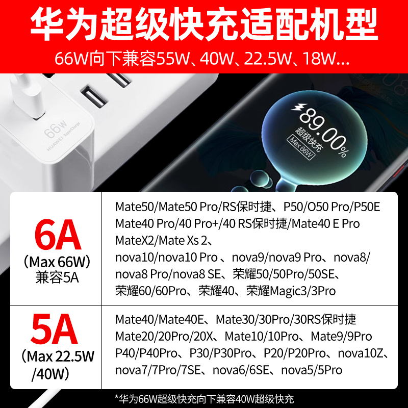 华为原装快充充电线mate60/mate50/40/30/50/P10/P20/P30/P40/P50/nova7/8/9/10/荣耀手机正品线 华为数据线