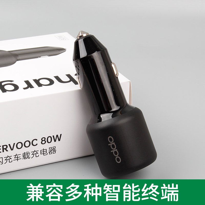 oppo车载超级快充原装手机闪充点烟器转换插头oppo80W车载充电器超级闪充X7Ultra车充点烟器Reno11/A3Pro车充 - 图0