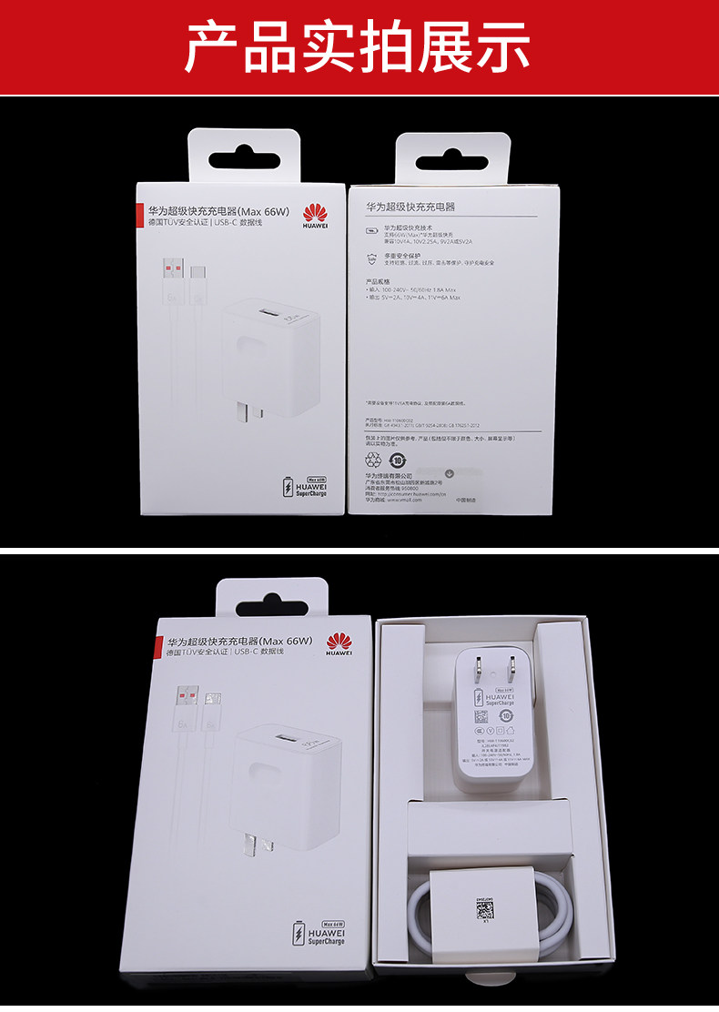荣耀66W充电器原装正品Magic5官方4Pro原厂80超级快充70pro+50 60SE90 X30 X40GT旗舰手机66W瓦插头Magic Vs3