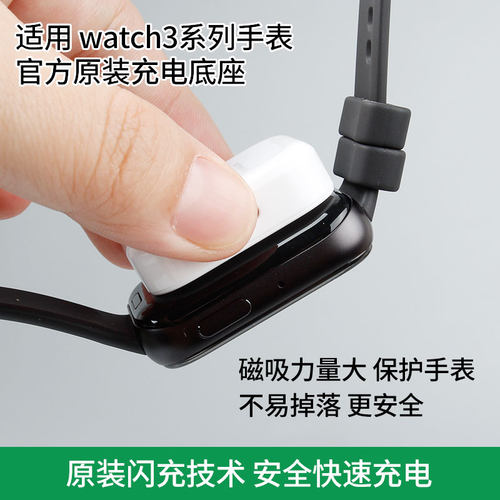 oppowatch3Pro充电底座watch4Pro手表充电器磁吸VOOC闪充原装watch2/watchSE手表oppowatch3充电器-图0