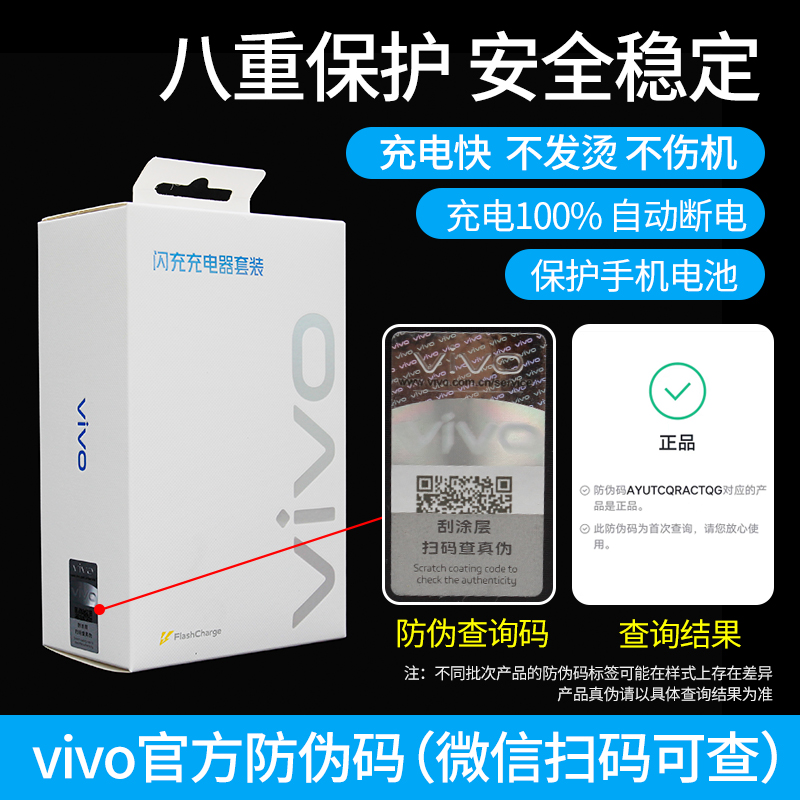 vivo66w原装充电器 S15e闪充S16官方正品S16e/S16Pro快充X60Pro+充电头S17E套装原配原厂 vivoS15充电器 - 图0