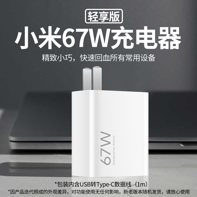 小米67W充电器 原装正品红米note13Pro/11Pro/11Ultra/K50/K60/黑鲨3/K40S/MIXFold充电头快充 小米13充电器