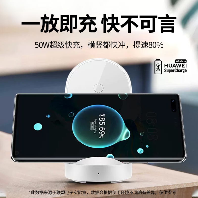 华为原装50W无线充电器超级快充套装80W支架Mate60Pro/60/50/40/30Pro+/p60pro/50/40Pro手机立式充底座 - 图1