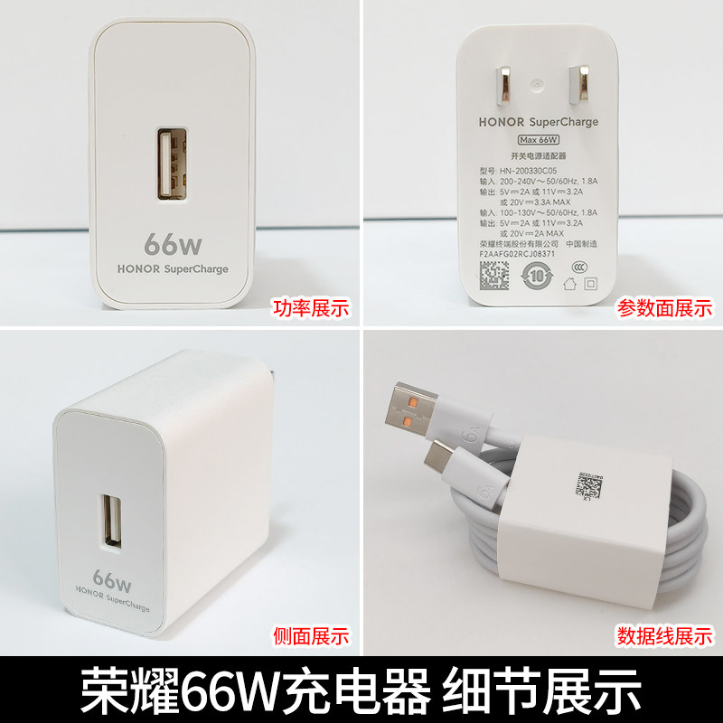 荣耀66W充电器原装正品Magic5官方4Pro原厂80超级快充70pro+50 60SE90 X30 X40GT旗舰手机66W瓦插头Magic Vs3
