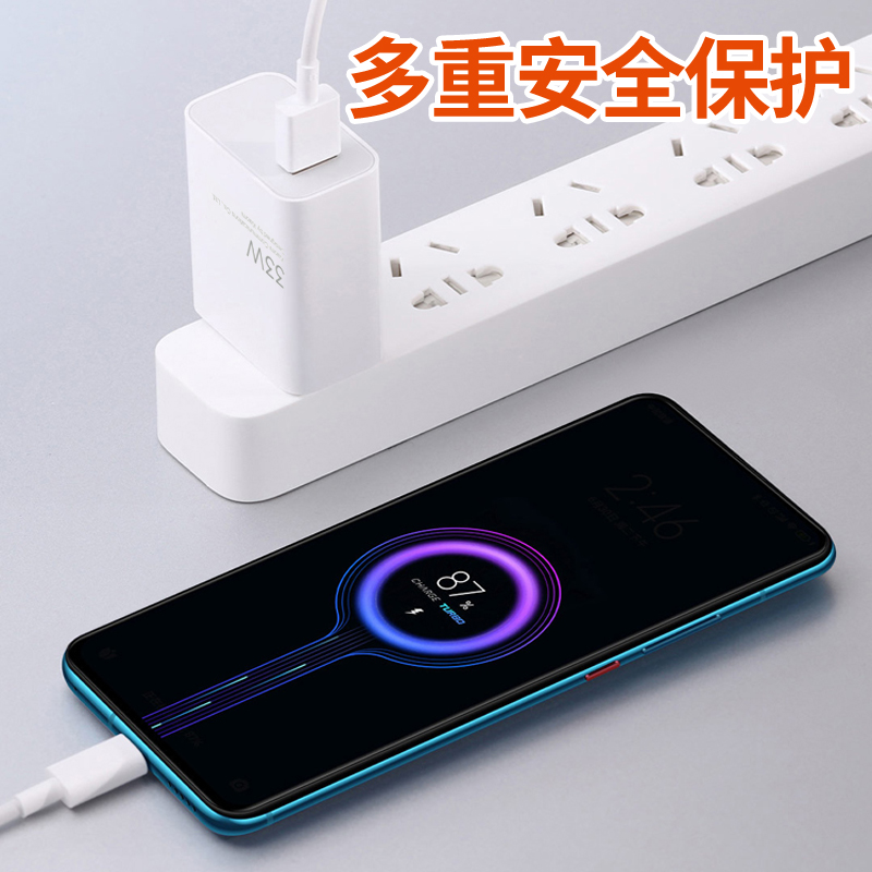 小米33W充电器 原装正品米10/9/8/小米10/10S/CC9Pro/K30/Note8/Note10/11/红米Note9快充闪充 红米K40充电器 - 图0