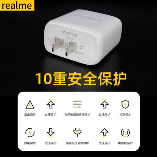 Realme充电器原装65W充电头Neo2 Q3Pro X70Pro至尊充电线快充闪充GTNeo探索版真我GT充电器-图3