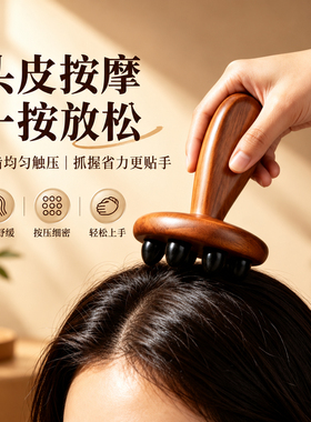 黑齿檀木全身经络按摩刷多功能带脉经络刷刮痧揉腹部揉肚子按摩梳